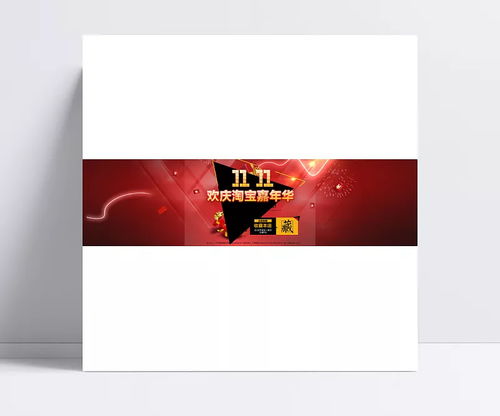 雙11廣告設計高清PSD素材推薦 紅包、禮品與包裝全攻略